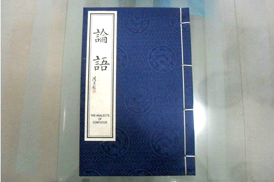 10-《論語(yǔ)》線裝書(shū).jpg