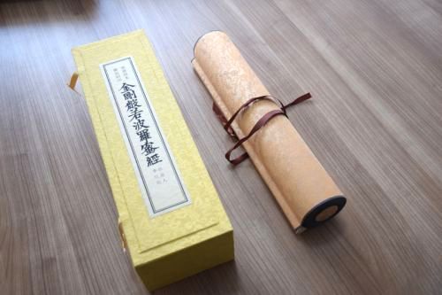 金剛般若波若密多經(jīng)