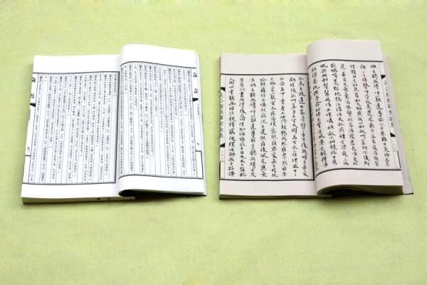 古籍線裝書