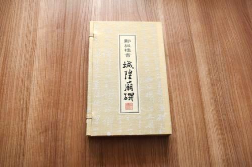 鄭板橋書城隍廟碑