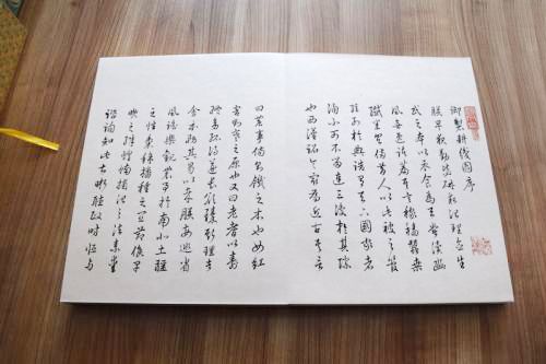 御制耕線圖