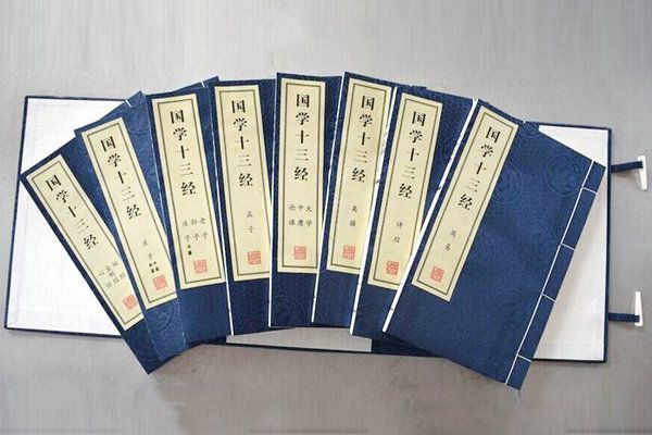 國(guó)學(xué)十三經(jīng)